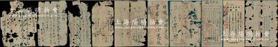 1932至1935年中华苏维埃文献共10件，内含：土地税免税证、征收土地税收据、路证2种、通行证、本日通行条、劳动证书、公函2则、快信封皮，涉及兴国、杨殷等县；资深藏家出品，除2张税单为八成新外，其余均属破损品，敬请预览