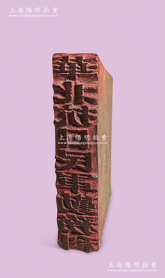 抗战时期中共“华北抗日民军勤务科”木质关防章1枚，高64mm，厚13mm；1939年6月，朱程率第4团脱离国民党张荫梧的河北民军，根据八路军总部的指示，建立华北抗日民军，任司令员；保存甚佳，敬请预览