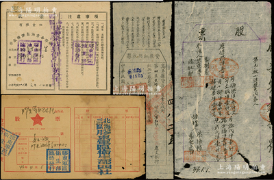 解放区老股票等共4种，详分：①1947年高平·公益成股票，内中记录8名股东之股款共10000元；②1944年高平县贷款委员会“贷款红契收据”，以土地5亩4分担保作为贷款；③1945年荣成县俚岛油业合作社股票；④1946年胶东军区卫生院合作社股票伍仟元，背印发行说明；资深藏家出品，七至八成新