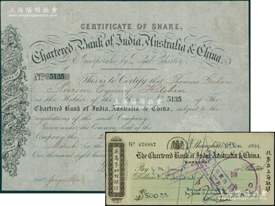 1854年英商麦加利银行（在香港称“渣打银行”）股票，面额1股，背面付息状况至1859年；该行于1857年成立上海分行（其银行大楼现属亚太文化遗产，迄今仍耸立在上海外滩18号），随后又在北京、天津、汉口等地设立分行，并发行各分行纸币，其规模仅次于汇丰银行；此种最早期版老股票存世珍罕，源于名家典藏，八五成新（注：阳明曾在20年秋季拍过此种老股票，其成交价高达18400元！另附送1