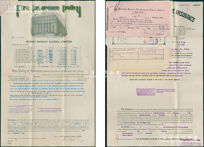 1923和1939年老北京外商保险公司保单共2种，详分：1923年三菱海上火灾保险公司火灾保险单、1939年三井物产保险公司火灾保险单各1张，均属横滨正金银行北京支店所投保，且均附带大量收据；罕见，八五成新
