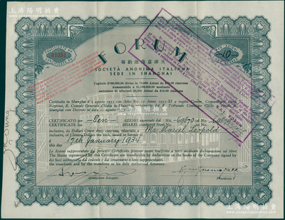 1934年天津意商运动场股票，面额10股（每股银10元）；该运动场曾是天津最大的赌场（以回力球赌博为主），由意大利驻华公使齐亚诺（意大利法西斯领袖墨索里尼的女婿和接班人）所倡设；珍罕品，八成新