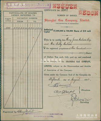 1938年（上海）大英自来火房（即英商上海煤气公司）股票，面额500股（每股10元），属清代1862年创办之著名英商煤气公司，票上由董事长嘉道理（犹太富商）亲笔签名，罕见，八成新
