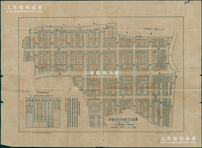 民国二十四年（1935年）常德公司白蚬岗地段总图，属广州房地产公司之售楼地块图，由广州十三行华商胶版印刷；香港藏家出品，保存较佳，敬请预览