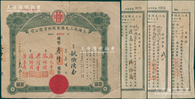 民国三十二年（1943年）上海大三元酒家股份有限公司股票，叁佰股计国币叁仟圆，附带第一、二、三次增资股款收据各1枚；该酒店乃老上海南京路之著名粤菜馆，票上董事唐太平乃近代著名“药王”唐拾义之子；源于唐拾义家族之遗存，罕见，七成新