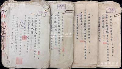 1951至1952年中国银行股票登记证48枚、交通银行股票登记证72枚，合计共有120枚，昔年均属唐拾义家族所承购，保存尚佳，敬请预览