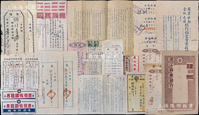民国至解放初期老上海银行票据及各收条等一组，详分：四明银行、同润钱庄支票共3枚；浙江兴业银行定期储蓄存单信封、礼券信封、庆成钱庄信封；四行储蓄会章程摘要；“庆祝收回租界”小传单2份；1955年人行上海分行新支票使用事项、告存户书共2份；民国时期大华、三育、民立中学、时代职业学校等收据共11枚，方嘉禾经租处房票4枚；整体保存尚佳，敬请预览