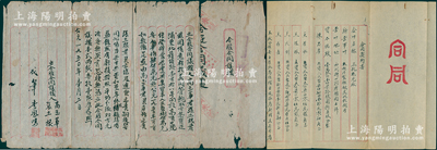 解放初期传统股份合同共2件，详分：①1950年“合股合同议据”1份，事为“高玉华、张土根君集资在浦东北护塘路118号开设高顺米号，经营粮食为业，共集资本人民币800万元，各人平均400万元”等情；②1955年“正记轧片厂”合同契约书1份，该厂经营轧铁片、制铁锨及化轧铜片，资本19179.89元，内中开列各股东出资状况、决算手续等，其结尾处盖有“抗美援朝、保家卫国、支援前线”图章